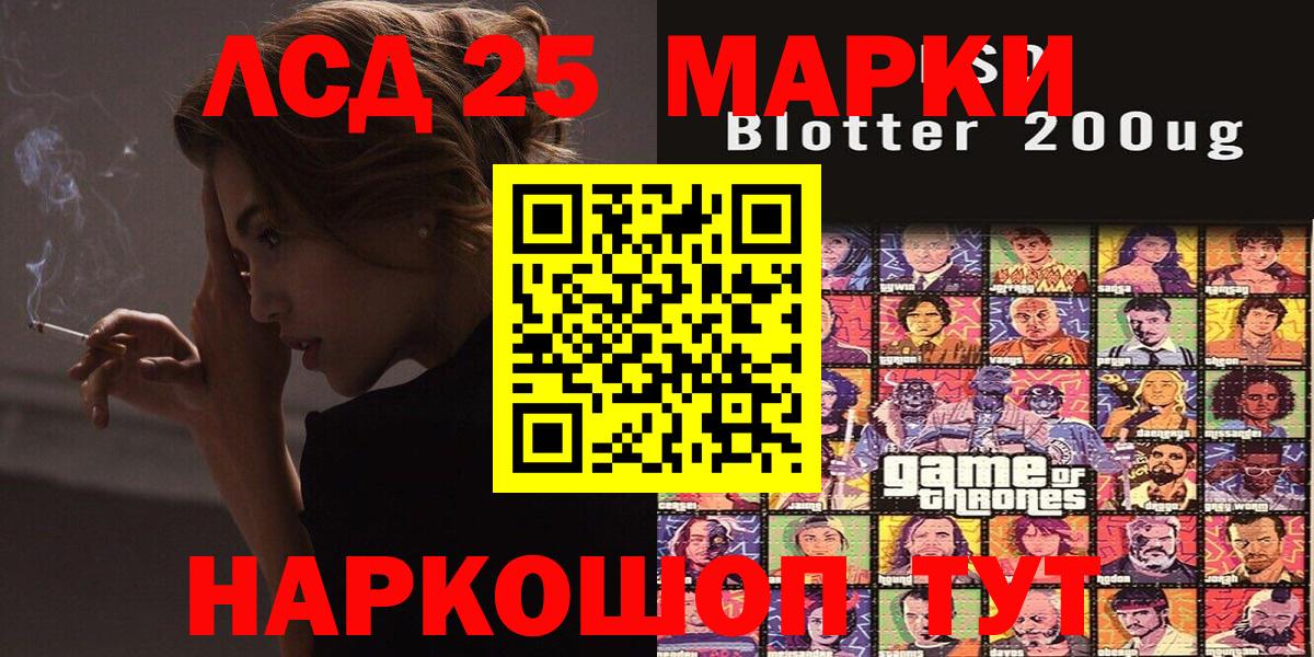 Топки  Марки 25I-NBOMe 1,5мг  Наркотические марки  Вход с VPN 